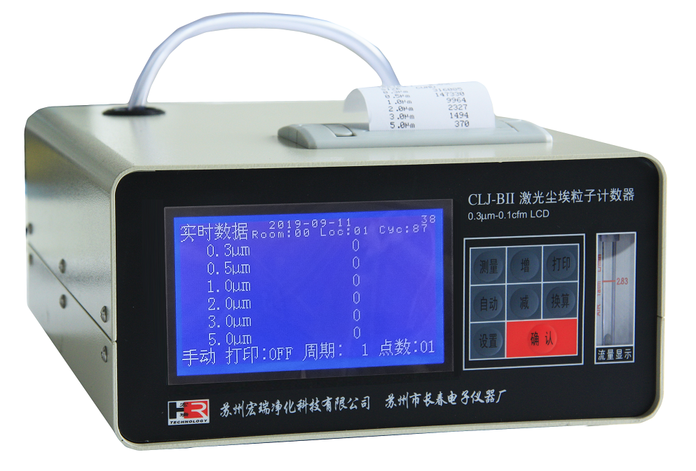 CLJ-BII(LCD)液晶屏激光塵埃粒子計數(shù)器